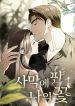 manga_46532_image