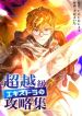 manga_46580_image