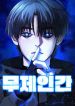 manga_46719_image
