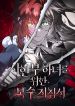 manga_46733_image