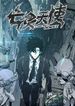 manga_46920_image
