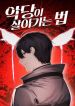 manga_47190_image