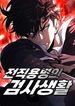 manga_47192_image