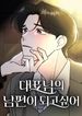 manga_47293_image