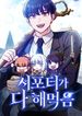 manga_47390_image