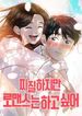 manga_47512_image