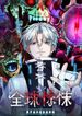 manga_47575_image