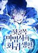 manga_47579_image