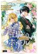 manga_47690_image