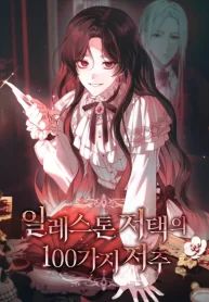 manga_47731_image