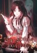 manga_47731_image