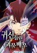 manga_47743_image