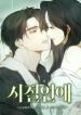 manga_47761_image