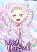 manga_47838_image