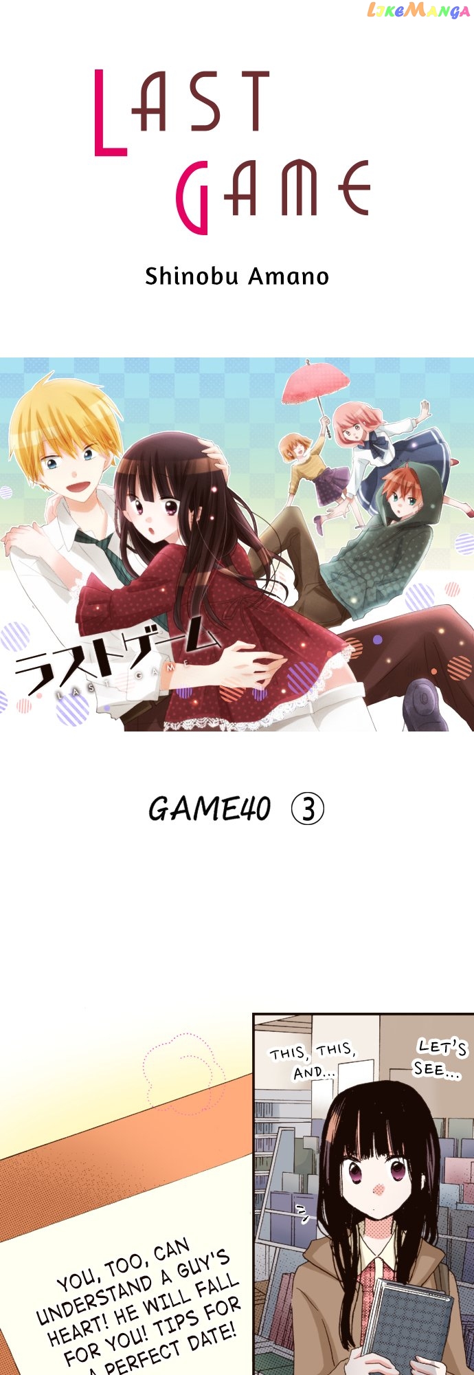 Last Game (Manga) Chapter 130 - Page 1