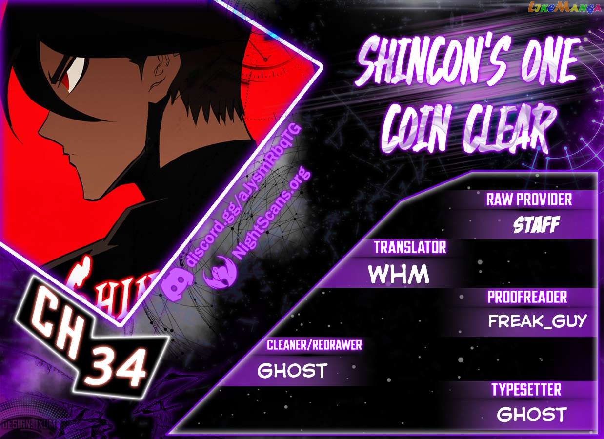 Shincon’s One Coin Clear Chapter 34 - Page 1