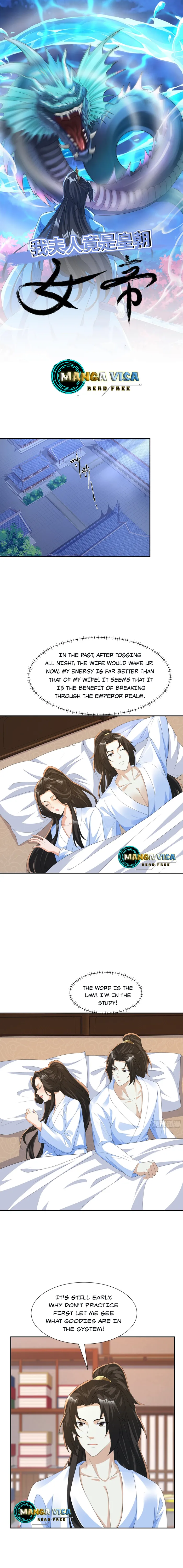 My wife is the empress of the imperial dynasty Chapter 17 - Page 1